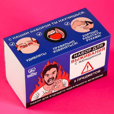 Набор мужской «Для выживания с женщиной» (антистресс-грудь, леденец, мармелад, застежка для бюстгальтера, линейка)